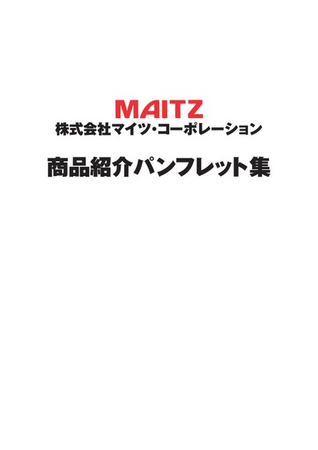 卓抜 NEXT MAITZ マイツ コーポレーション 空気清浄機 AP-60Pro AP