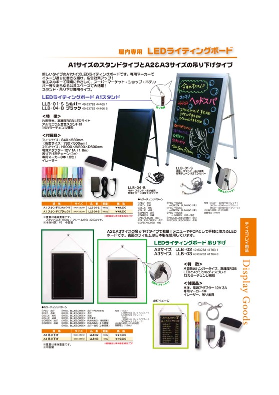 アルテ LEDライティングボードA1 LLB01S